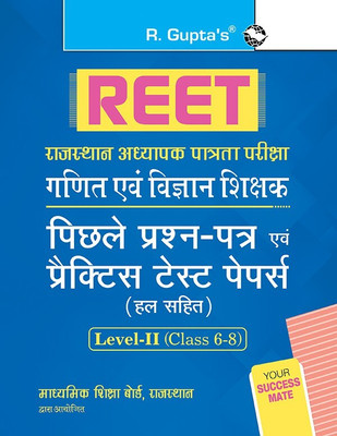 REET : Math & Science Teacher-Level-II (Class 6-8) Previous Years' Papers & Practice Test Papers (Solved)(Paperback, RPH Editorial Board)