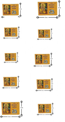 Brandmd lado gopal Poshak Pack of 1pc with Hanuman Chalisa Pocket Size Hindi paperback book Pack of 10 pc(Gita press book, Gita press Gorakhpur)