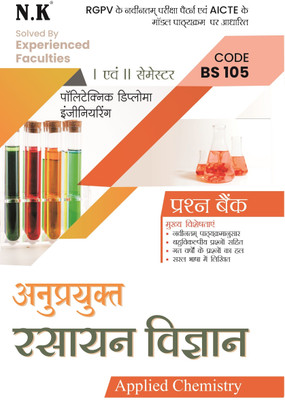 Neelkanth - Polytechnic Question Bank for Applied Chemistry (BS 105) I & II Semester (RGPV MP)(Paperback, Solved By Experienced Faculties)