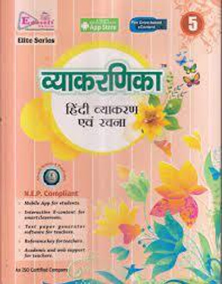 VYAKARNIKA HINDI VYAKARAN AVAM RACHNA CLASS 5(Paperback, GAGAN AGARWAL)