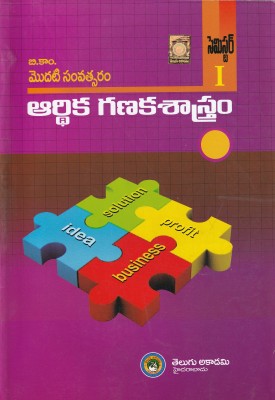 B.Com[ First Year ] First Semester, Aarthikaganaka Saastram [ Financial Accounting- I ] [ Dr.R. Vasudeva Reddy ] [Telugu Akademi ][Telugu Medium.](Paperback, Dr.R. Vasudeva Reddy)