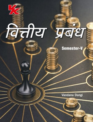 Financial Management (Hindi) B.Com-III Sem-V GJU University 2023-2024 Examination(Paperback, Vandana Dangi)