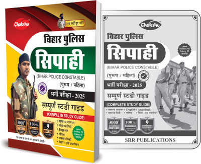 Bihar Police Constable Bharti Pariksha Book For 2025 Exam(Paperback, Chakshu Panel Of Expert)
