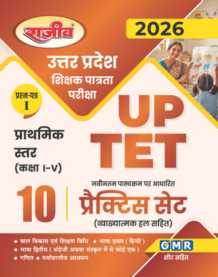 UPTET Paper 1 Class 1 to 5 Exam 2026 | Primary Teacher Eligibility Test Practice Set | Child Development & Pedagogy, Hindi, English, Mathematics, Environmental Studies | Hindi Medium(Paperback, Rajeev Editorial Board)