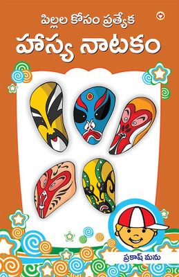 Bachchon Ko Seekh Dene Wali 51 Kahaniyan (Edition2024)(Hindi, Hardcover, Manu Prakash)