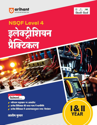 Electrician Practical (Editioniv)(Hindi, Hardcover, unknown)