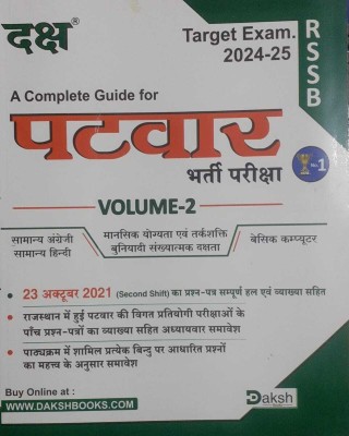 0 Daksh- A Complete Guide For Patwar Vol.-2(BOOK, DAKSH)