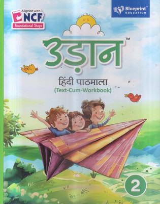 UDAAN HINDI PATHMALA CLASS -2(Paperback, GHANSHYAM SHARMA)
