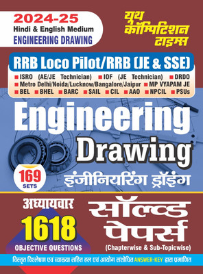 Engineering Drawing (English and Hindi Medium) 169 Sets Chapterwise St(English, Hardcover, unknown)