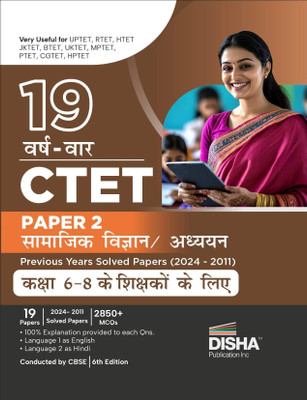 Disha 19 Varsh-vaar CTET Paper 2 (Samajik Vigyan/ Adhyayan) Previous Year Solved Papers (2024 - 2011) Class 6 - 8 Shikshakon ke liye - 6th Hindi Edition | Kendriya Shikshak Patrata Pariksha PYQs Question Bank(English, Paperback, unknown)