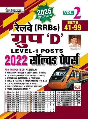 Railway Vol. 2 Group D Level 1 Posts 41-99 Sets 2022 Solved Papers Edition 2025 (Hindi Medium) (5257)(Paperback, Hindi, Kiran)