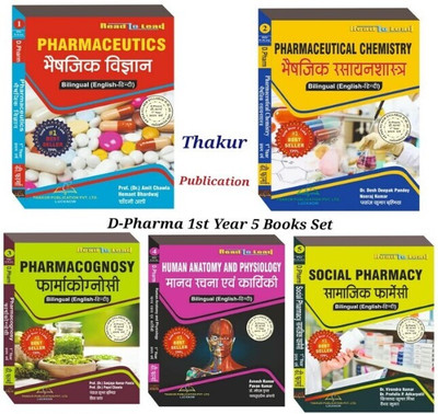D.Pharma 1st Year (5 Books In Bilingual English Hindi Both) WITH 2023 NEW SYLLABUS, As per 2020 PCI Syllabus By Thakur Publication(Paperback, Dr,Vijendra Kumar, Dr.Prafulla P.Adkarpatil) D.Pharma 1st Year (5 Books In Bilingual English Hindi Both) WITH 2023 NEW SYLLABUS, As per 2020 PCI Syllabus By Thakur Publication(Paperback, Dr,Vijendra Kumar, Dr.Prafulla P.Adkarpatil)