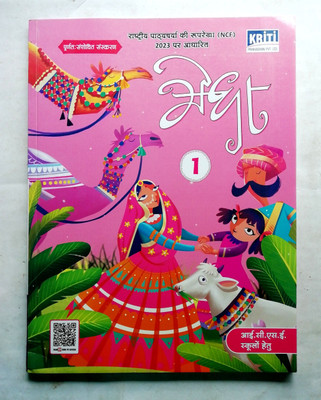 ICSE MEDHA CLASS-1(Paperback, Editorial)