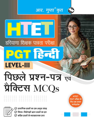 HTET (PGT- Hindi) Previous Years' Papers & Practice MCQs (Level-3)(Hindi, Paperback, RPH Editorial Board)