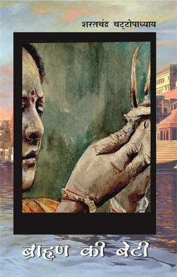 BRAHAMAN KI BETI by Sharat Chandra Chattopadhyay(Paperback, Sarat chandra Chattopadhyay)