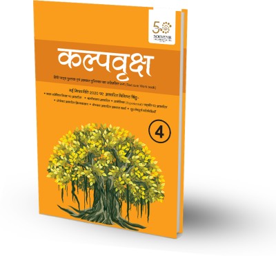 Kalpvriksh - Hindi Text cum Work book for Primary Class 4 (As per NEP 2020)(Paperback, Deepika Sharma, Krishna Dutt Shastri)