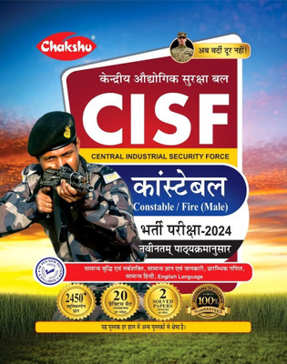 Chakshu CISF Constable Fire Entrance Exam Complete Practice Sets Book With Solved Papers For 2024 Exam(Paperback, Chakshu Panel Of Expert)