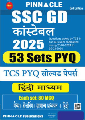 SSC GD Constable 2025 : 53 TCS Sets Solved Papers Hindi Medium(Paperback, Pinnacle Publications)