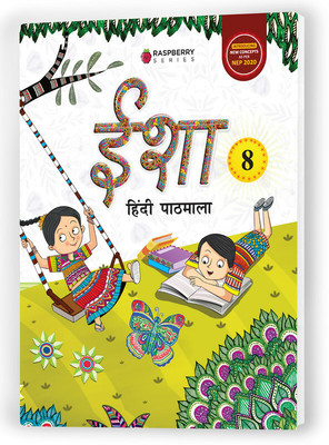 Educart Isha Hindi Reader Textbook for Class 8(Paperback, Educart)