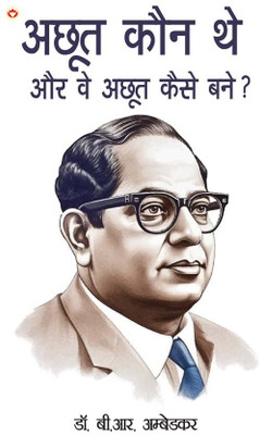 Achoot Kaun The Aur Wah Achoot Kaise Bane (Edition2024)(Hindi, Paperback, Ambedkar Dr)