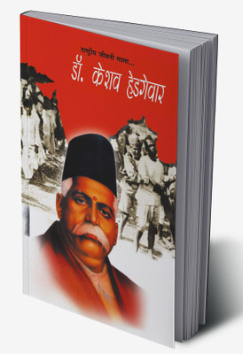 Dr. Keshav Hedgewar In Hindi(Hardcover, Harish Dutt Sharma)