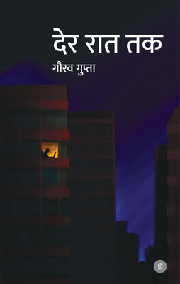 Der Raat Tak  - Der Raat Tak(Paperback, Gaurow Gupta)