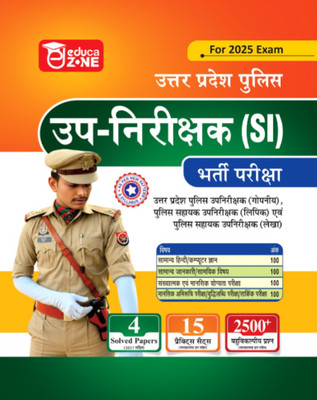 Educazone UPSI Complete Practice Sets Book With Solved Papers For 2025 Exam(Paperback, EDUCAZONE PANEL OF EXPERTS)