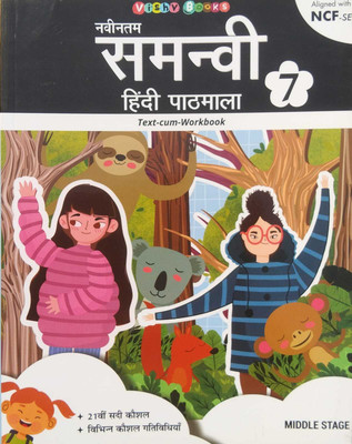 Samanvi Hindi Pathmala UPDATE EDITION (Text-cum-Workbook) Class-7 (Falcon Series) ALIGNED WITH NCF(Paperback, SEEMA SINGH)