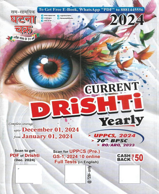 Current Affairs Yearly Jan to Dec 2024 in English with UPPCS RO/ARO(Paperback, publication team)
