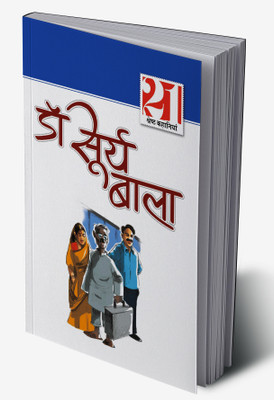 21 Shreshth Kahaniyan Surya Bala in Hindi(Hardcover, Dr. Suryabala)