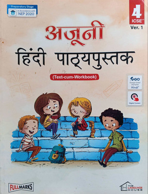 Ajuni Hindi Pathyapustak ICSE Class 4 ver.1(Pepper back, Dr Nirmal dalal)