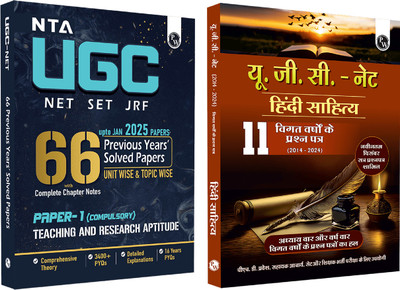 Pw Nta 66 UGC Net Paper 1 (Teaching & Research Aptitude) 16 Years Pyqs(English, Hardcover, unknown)