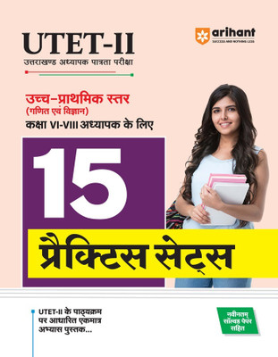 15 Practice Sets Success Master Guide UTET Paper 2 Uttarakhand Teacher Eligibility Test for Class 6 to 8 Maths and Science(Paperback, Arihant Experts)