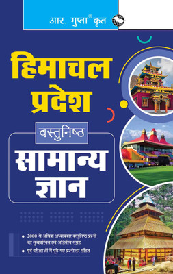 Himachal Pradesh: Objective General Knowledge(Hindi, Paperback, RPH Editorial Board)