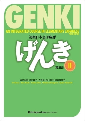Genki: An Integrated Course in Elementary Japanese Vol. 2 [3rd Edition](English, Paperback, Banno Eri)