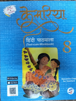 KESARIYA HINDI PATHMALA 8  - KESARIYA HINDI PATHMALA 8(Paperback, ALKA SHARMA)