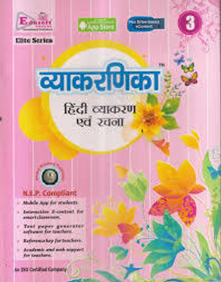 VYAKARNIKA HINDI VYAKARAN AVAM RACHNA -3(Paperback, GAGAN AGARWAL)
