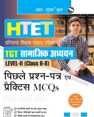 HTET (TGT- Social Studies) Previous Years' Papers & Practice MCQs (Level-2)(Hindi, Paperback, RPH Editorial Board)