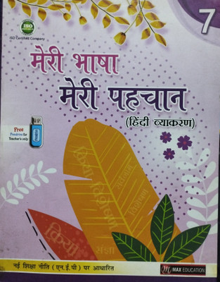 Meri bhasha meri pehchan class 7(Paperback, Max education)