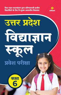 Uttar Pradesh Vidya Gyan School Pravesh Pariksha Class 6 2022-23(Paperback, Arihant Experts)