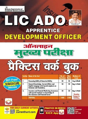 Lic Ado Online Main Exam Practice Work Book (Hindi Medium) (4118)(English, Hardcover, unknown)