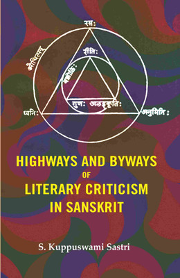 Highways and Byways of Literary Criticism in Sanskrit [Hardcover](Hardcover, S. Kuppuswami Sastri)