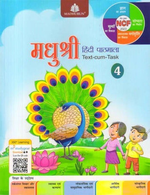 Madhubun Madhushree Hindi Pathmala 4(Paperback, Madhubun Editorial)
