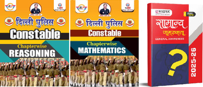 Delhi Police Constable Maths, Reasoning Chapterwise By Ankit Bhati Sir & Evidya General Awareness 2025-26 [ oack of 3](Paperback, Ankit Bhati Sir, Evidya)