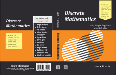 KITABVALA Discrete Mathematics Book in Hindi and English Both Language(Paperback, Jain, Dhupiya)