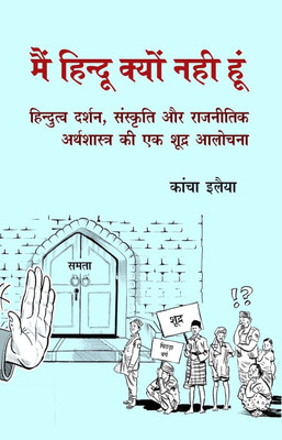 Why I am Not a Hindu : Main Hindu Kyon Nahi Hun(Delhi, Kancha Illiah)
