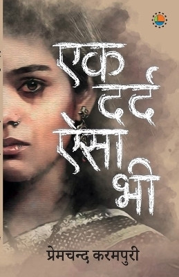 Ek dard aisa bhi(Hindi, Paperback, Karampuri Premchand)