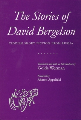 The Stories of David Bergelson(English, Paperback, Werman Golda)
