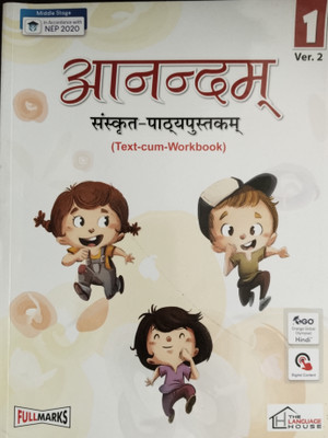 Anandam Sanskrit Pathypustakam Class 1 Ver.2(Paperback, Dr.Nirmal Dalal)