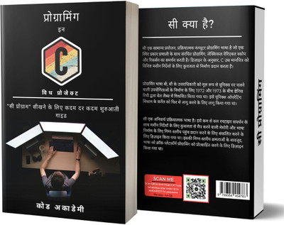 C Programming Language Authentic Guide | Basic to Advance with Project - Hindi Version(Paperback, Aamer Khan)